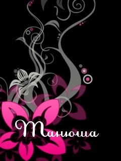 №39, Танюша Иванова, Одесса №39, Танюша Иванова, Одесса