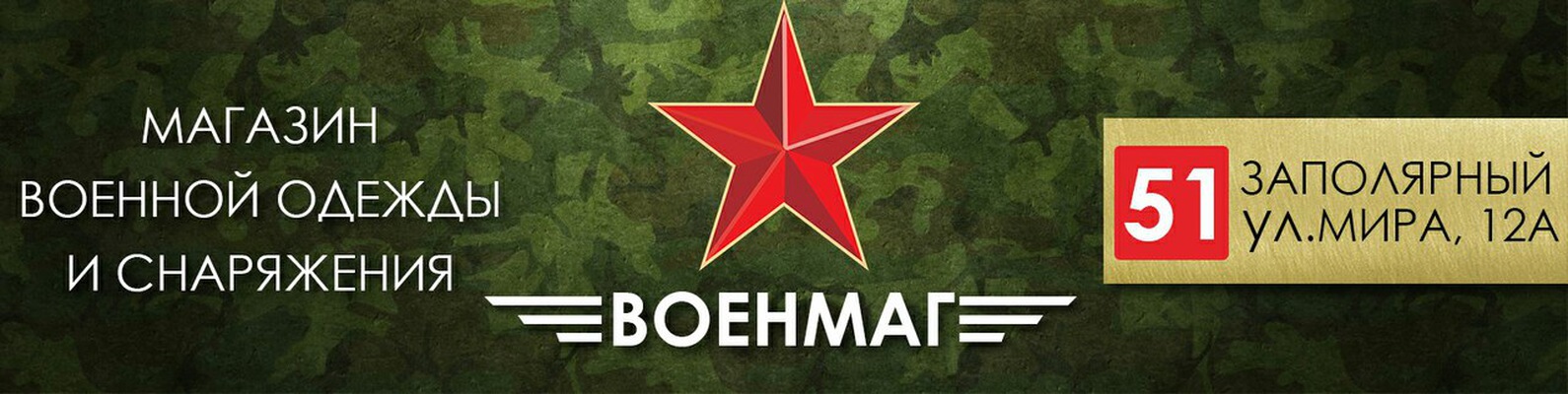 Интернет Магазины В Мурманской Области