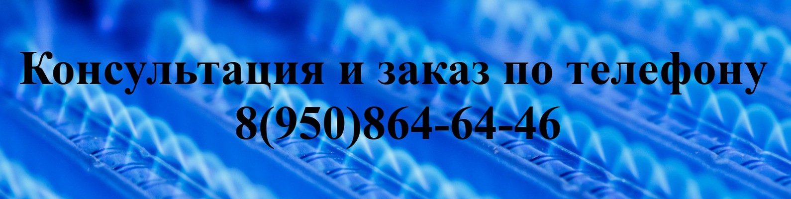 Интернет Магазин Газтехника Уфа