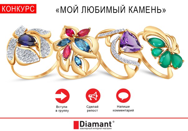 Любим Камни Интернет Магазин