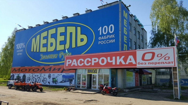 Магазины Детских Товаров Нефтекамск