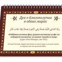 Дуа Продажа В Магазине