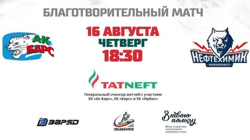 Барс 4 Нижнекамск Магазины