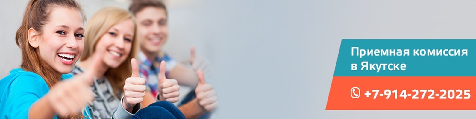 Якутский филиал СибУПК | Мы являемся филиалом Сибирского университета ...