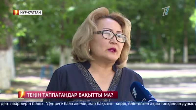 Бала таппаған қыздар бақытты ма