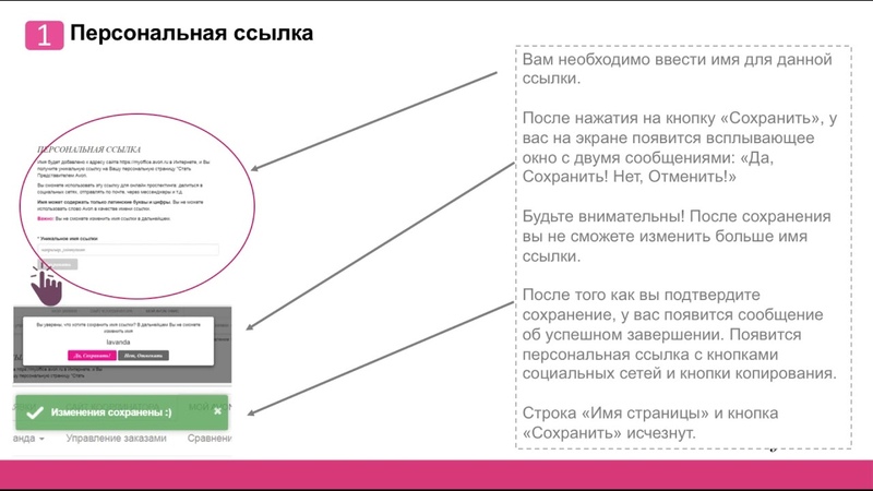 MAO, Урок 6, Реферальная