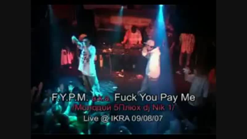 Плюх, Le Truk,