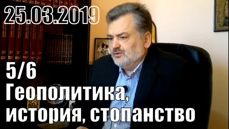 5, 6. Тласкат ли ни към глобален