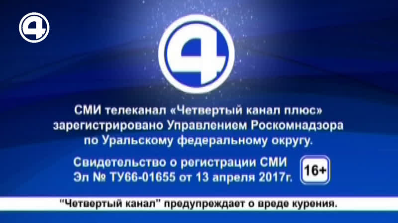 Live: 4 Канал I Телекомпания Четвертый