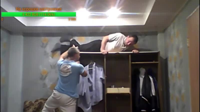 ДВА МУЖИКА ПАДАЮЩИЕ СО