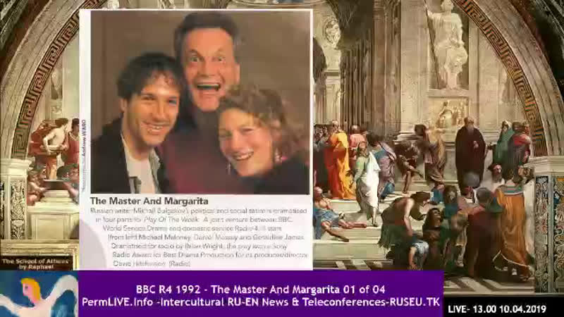 Прямой эфир BBC Radio Dramatization 1992 The Master And Margarita part