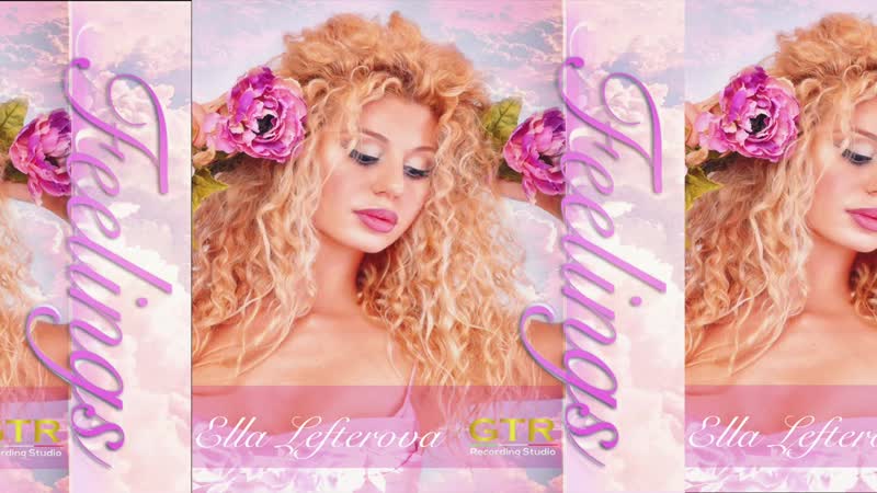 Премьера песни