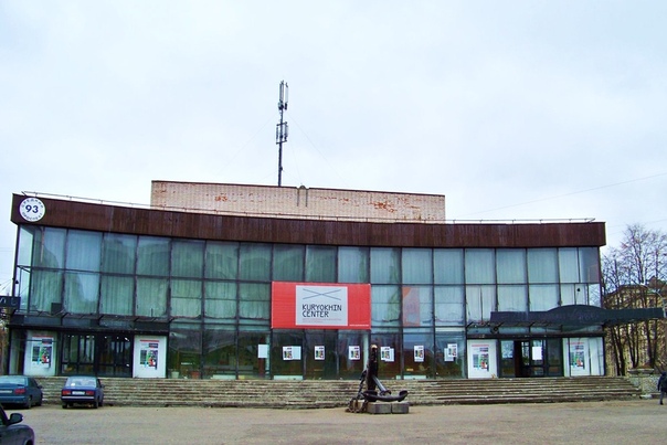 центр искусства имени курехина. «центр современного искусства имени сергея курехина». курехин центр. центр курехина лиговский 73. курехин центр.