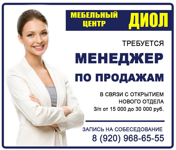 Касимов Магазин Мебели Диол Каталог Официальный Сайт