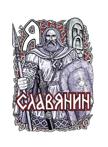 Дави черного года