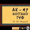 Аватар: Купе(артур) Бродяга