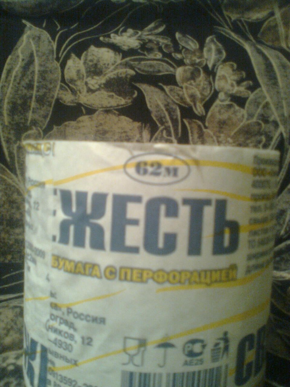 Макс Морозов | Волжский