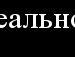 Яночка ) фотография #48 (источник - https://vk.com/id143661249)
