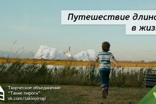 Путешествие длиною в жизнь. Lincoln.