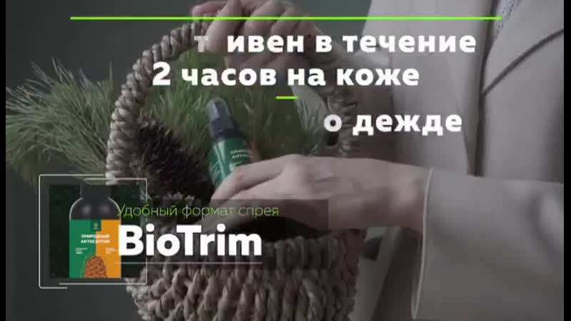 антисептик