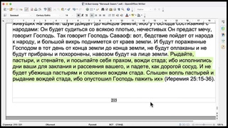 105.“Вечный Завет“. Гл 42. “Вечный Завет исполняется“. Э.Ваггонер.