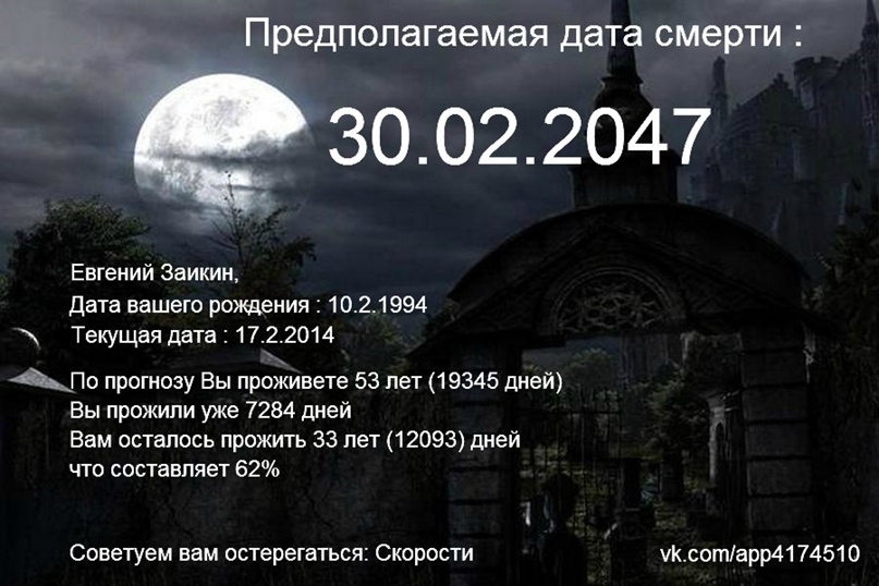 Евгений Заикин | Ромны