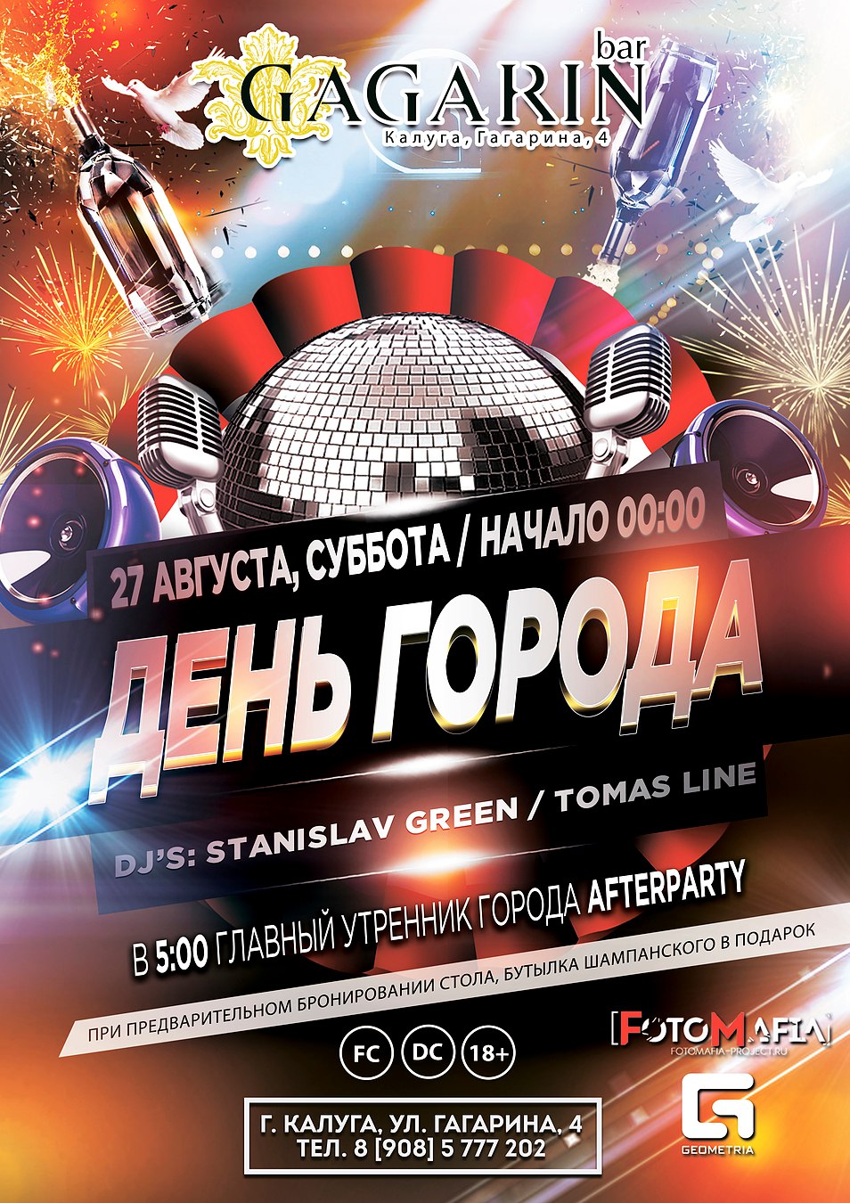 в клубе гагарин