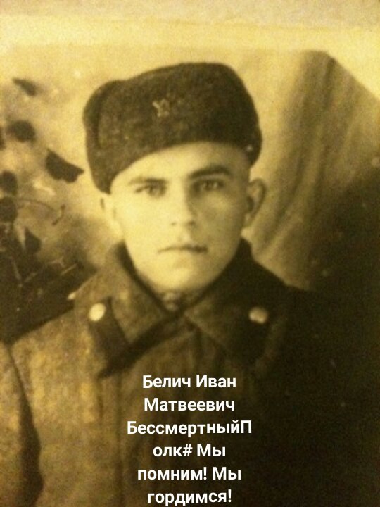 Евгения Белич | Донецк