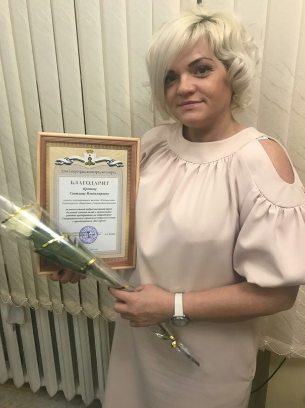 Светлана Кнаус | Североуральск