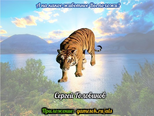 Сергей Головинов |