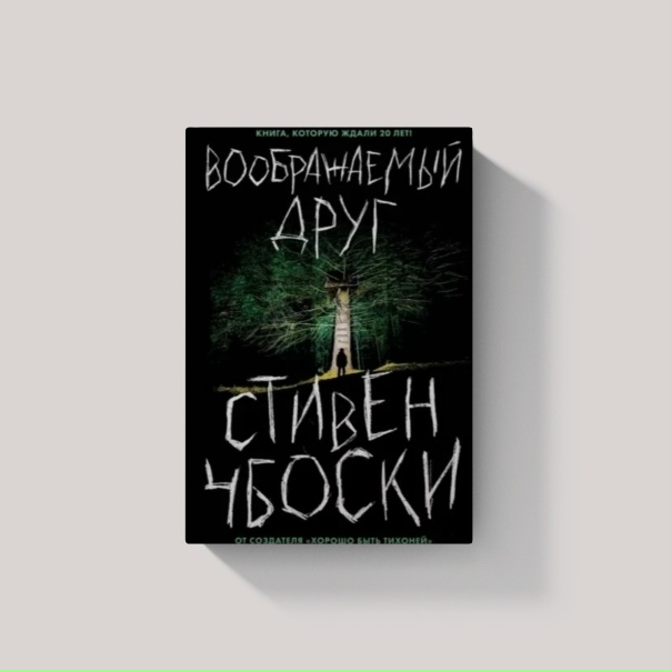 Подборка увлекательных книг для подростков 16+!