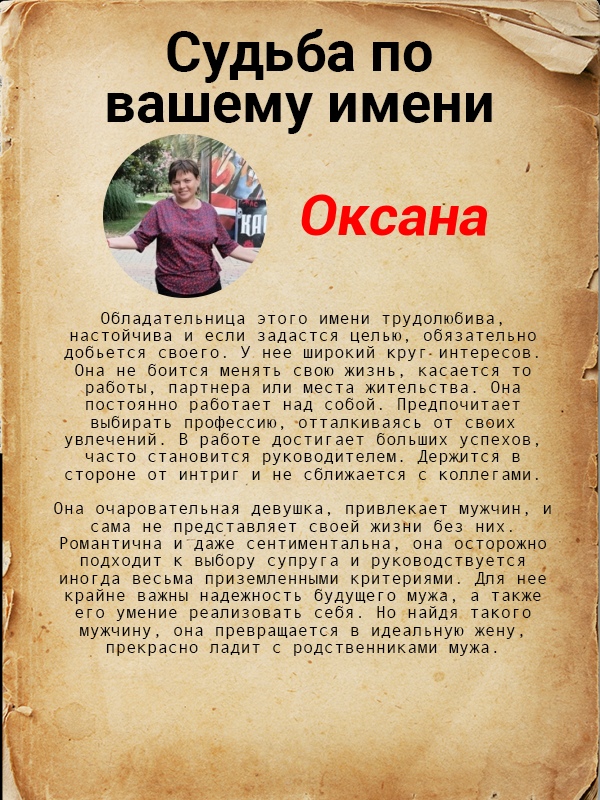 Оксана Владимировна | Губкин