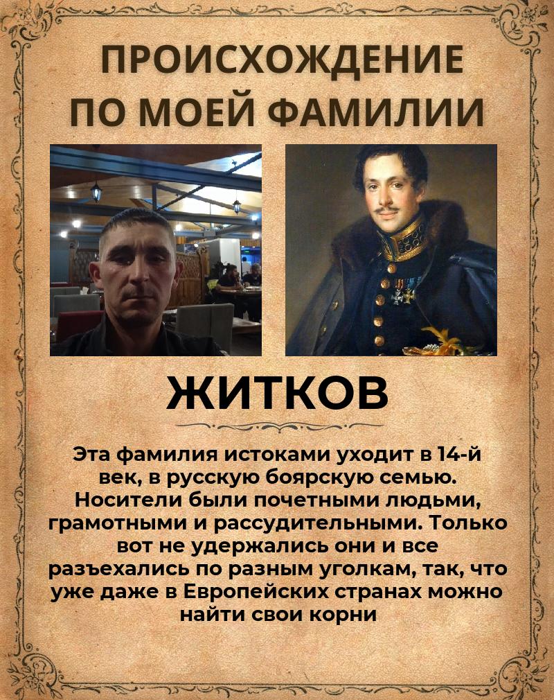 Алексей Житков | Саратов
