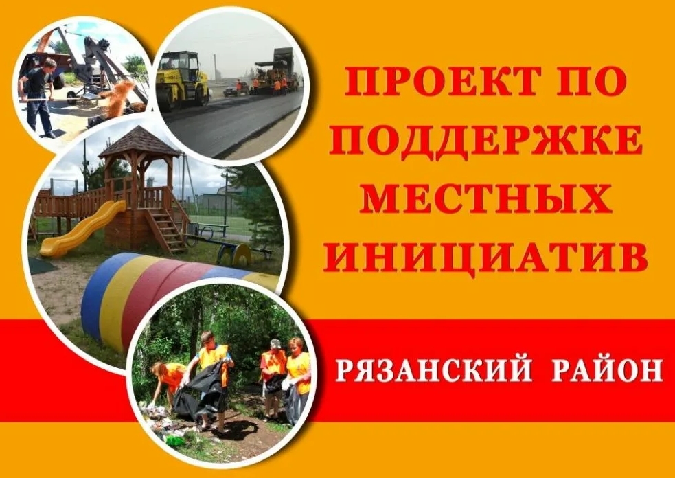 В Прионежском районе 9 проектов выдвинуты на конкурс по программе поддержки мест