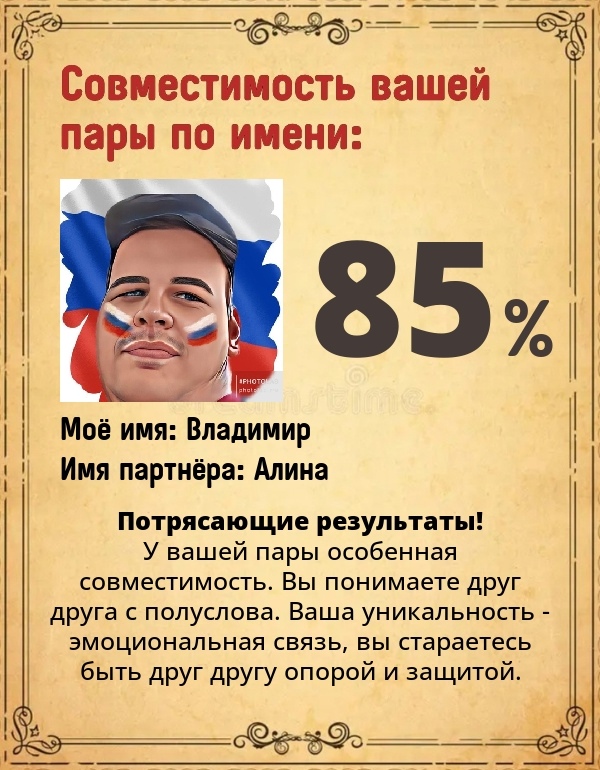 Владимир Карпенко | Тимашевск