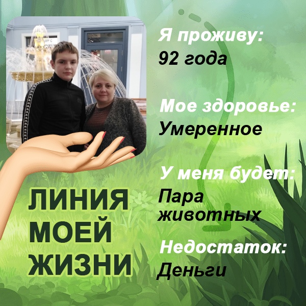 Маргарита Савельева | Чагода (деревня)