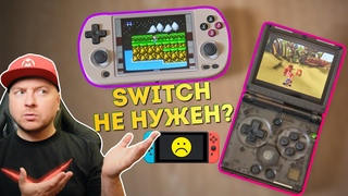 ЭТО ИЛИ NINTENDO SWITCH? Тест портативных консолей для ретро-игр