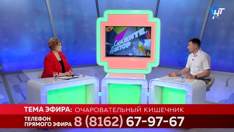 Скажите, доктор. Очаровательный