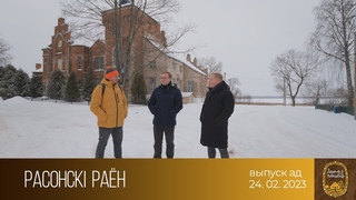 Дадому ў невядомае ()
