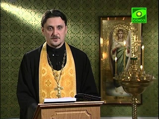 Читаем Евангелие вместе с Церковью. 12 февраля 2013 года. Вы - свет миру
