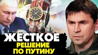 🔥Решение принято! Байден решился! Война перешла на территорию России! Подоляк