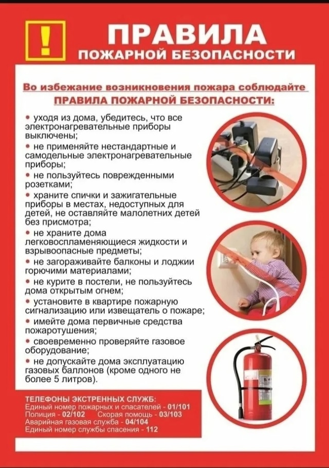 Уважаемые жители и гости города Урай!
