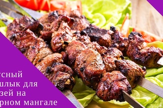 Где пожарить шашлык с друзьями. Делаем шашлыки на природе.