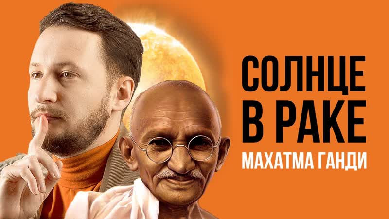 Солнце в Раке. Полная