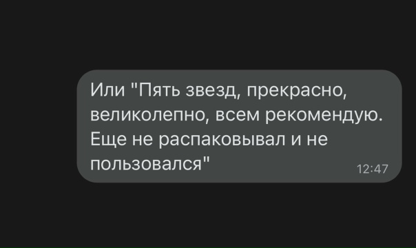 А потом верь таким отзывам.