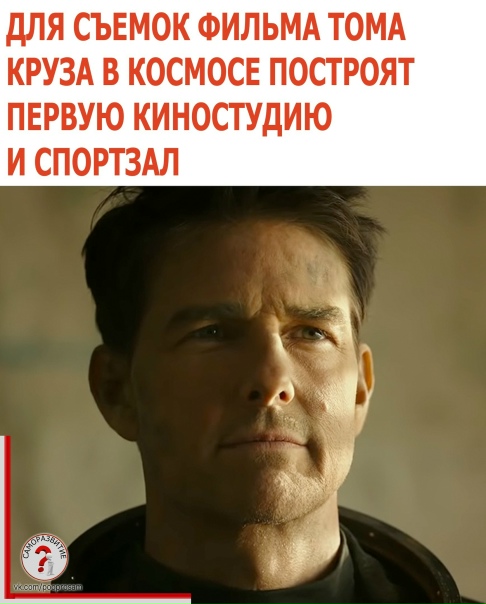 Киноиндустрия не стоит на месте в прямом смысле слова