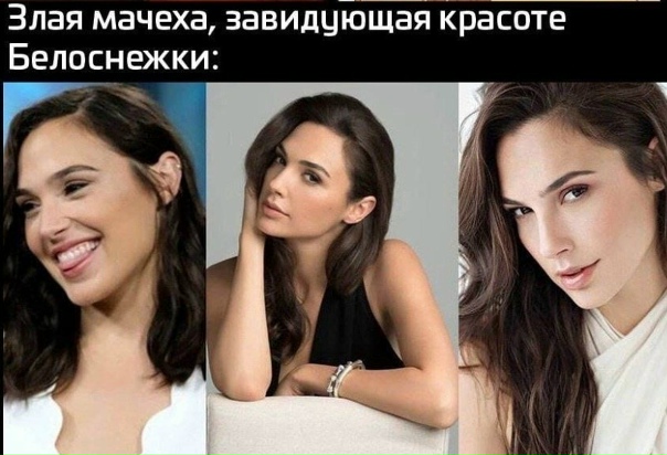 Да это уже не Белоснежка, а что-то совершенно другое