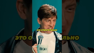 😂 Очень не смешная шутка #юмор #стендап #смех #standup #щербаков #соболев #бортич
