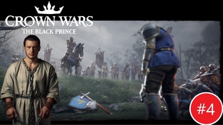 Освободили пленников!  Crown Wars The Black Prince#4