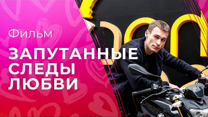 Наперекор судьбе (Преодоление) 16 серий